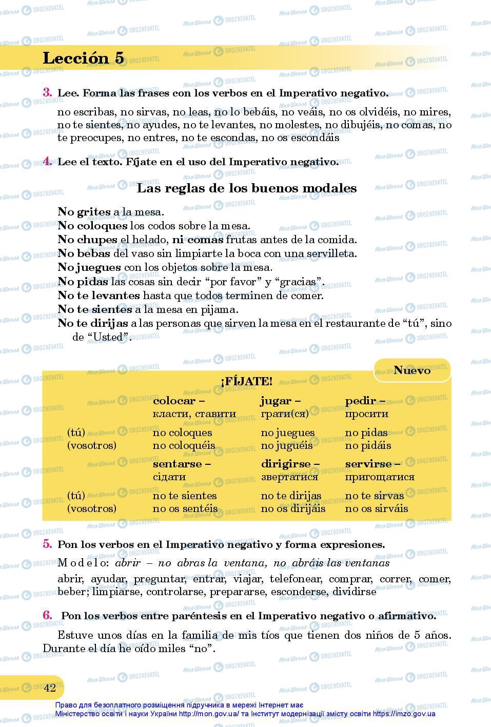 Підручники Іспанська мова 7 клас сторінка 42