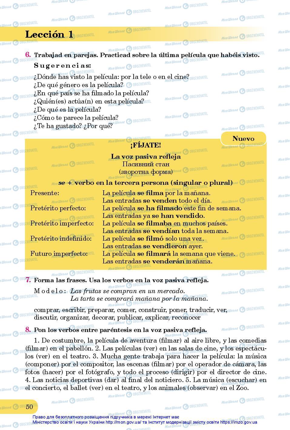 Підручники Іспанська мова 7 клас сторінка 50