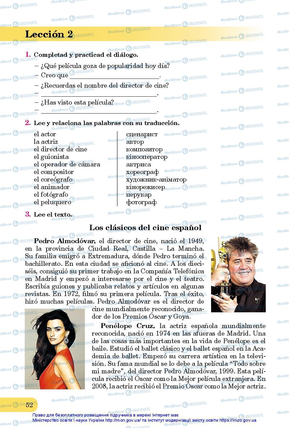 Учебники Испанский язык 7 класс страница 52