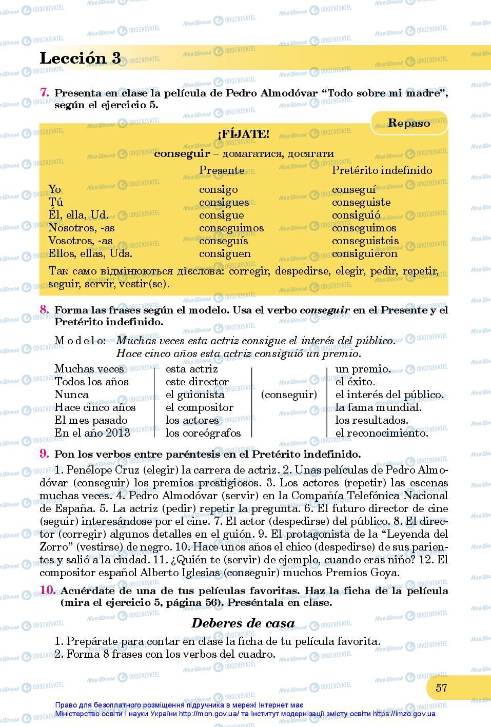 Підручники Іспанська мова 7 клас сторінка 57