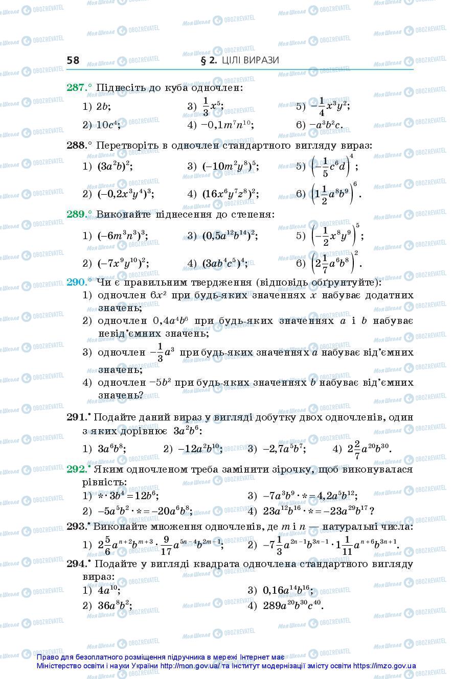 Учебники Алгебра 7 класс страница 58