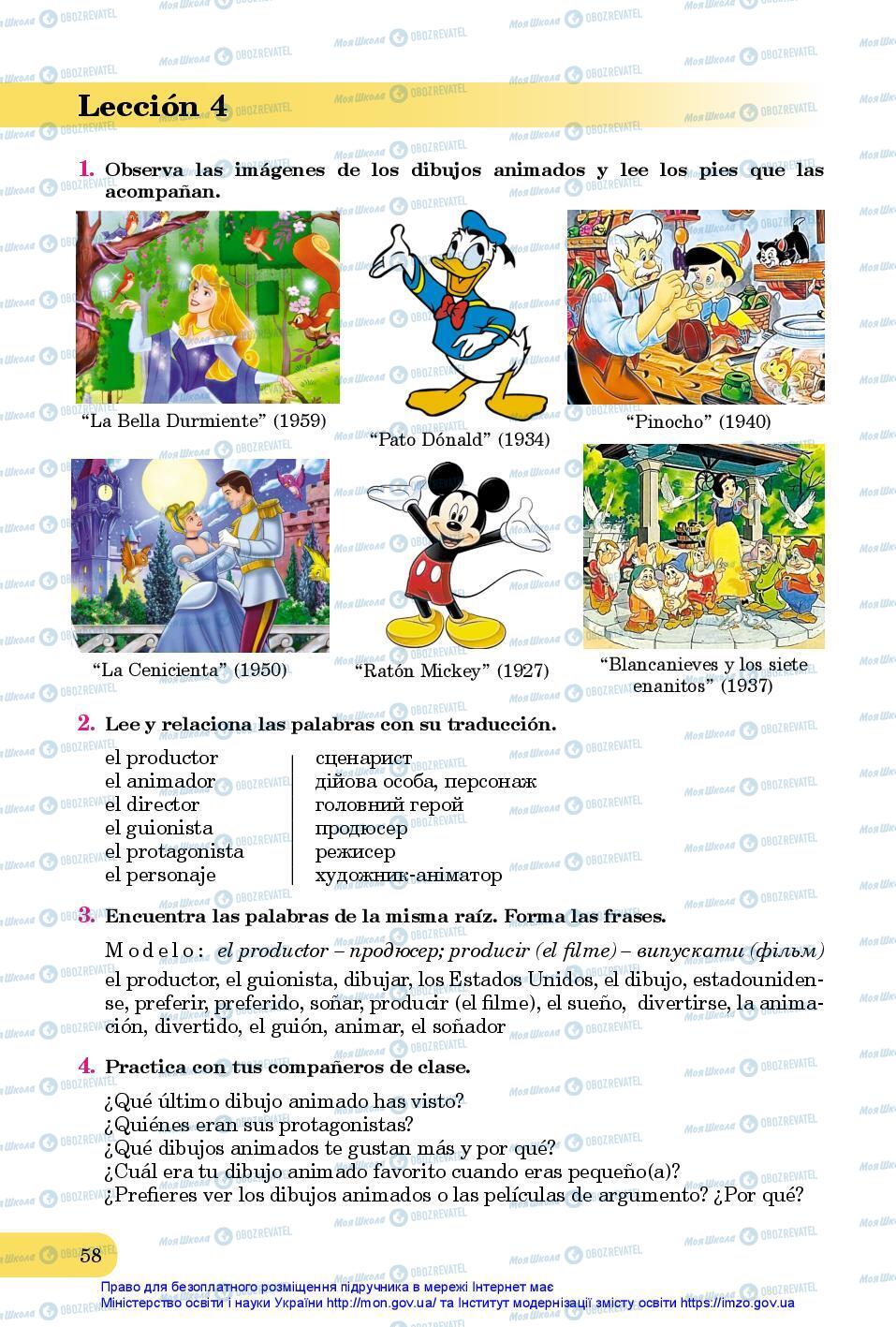 Учебники Испанский язык 7 класс страница 58