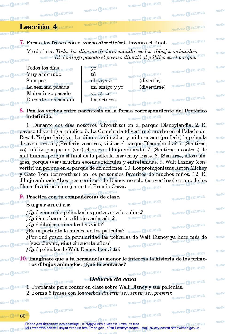 Учебники Испанский язык 7 класс страница 60