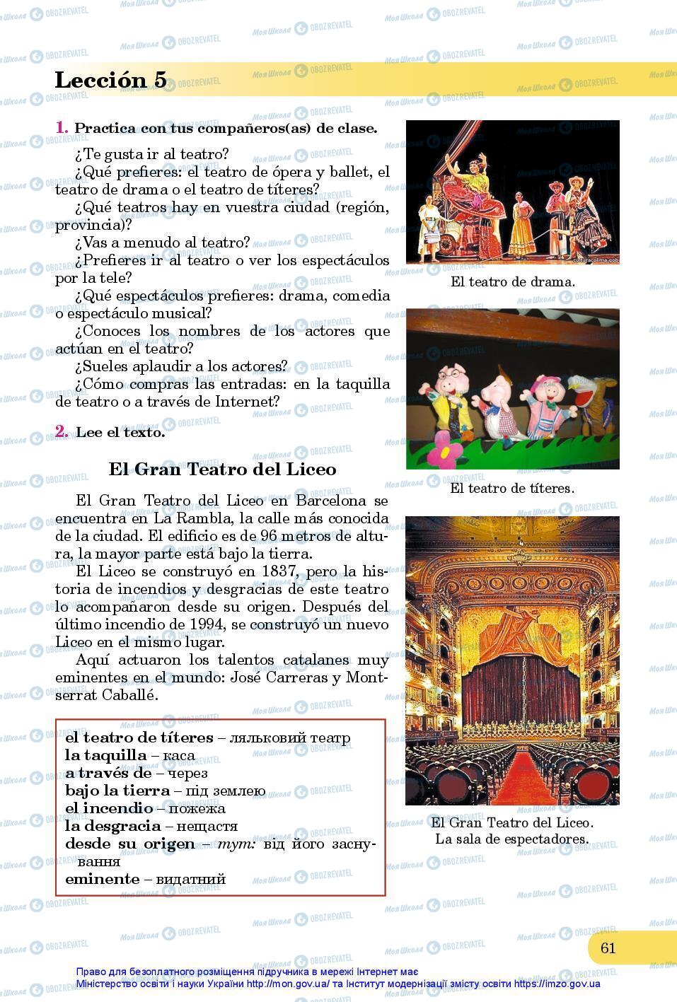 Учебники Испанский язык 7 класс страница 61