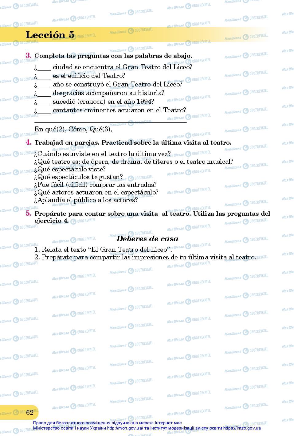 Підручники Іспанська мова 7 клас сторінка 62