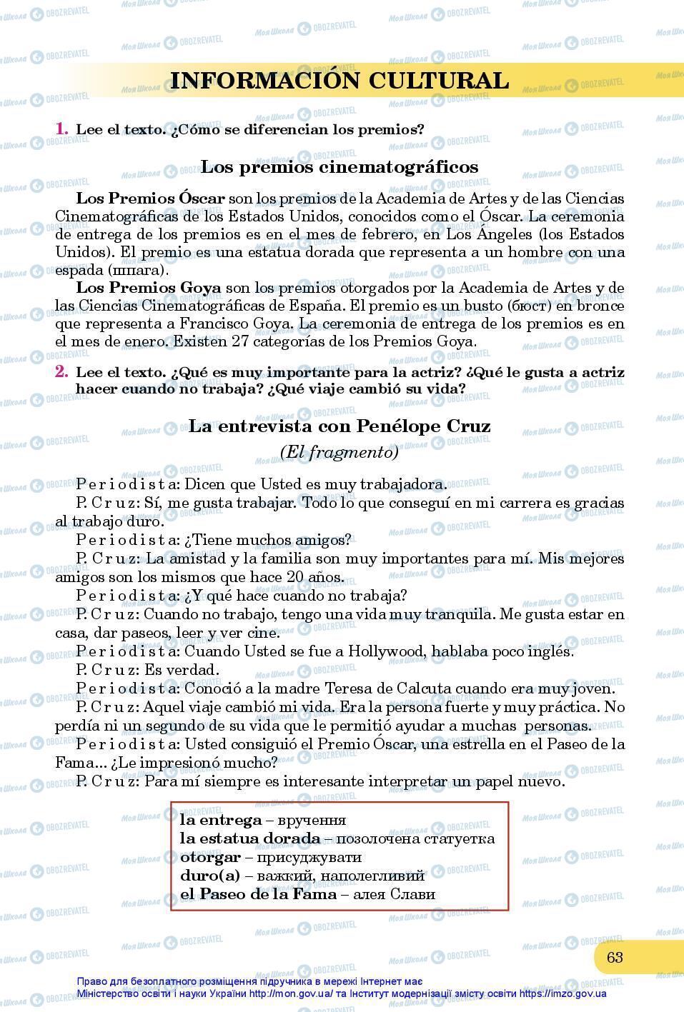 Підручники Іспанська мова 7 клас сторінка 63