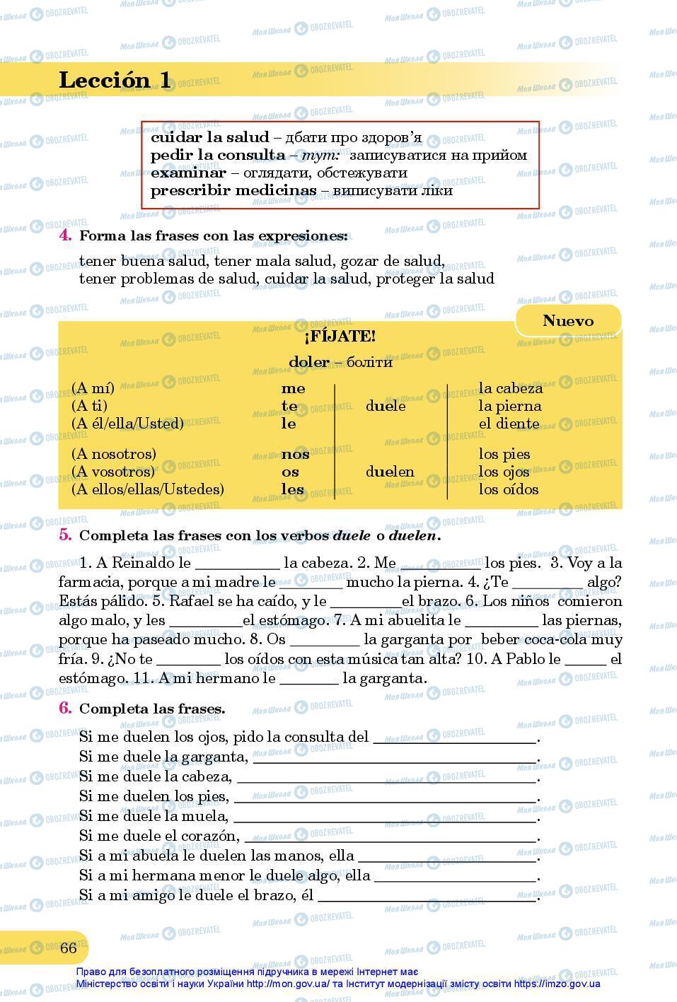 Підручники Іспанська мова 7 клас сторінка 66