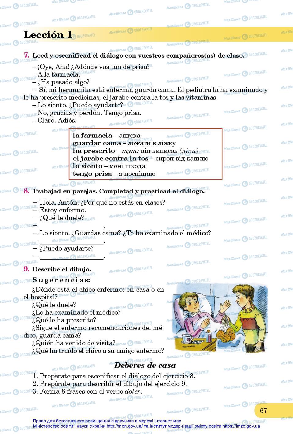 Підручники Іспанська мова 7 клас сторінка 67