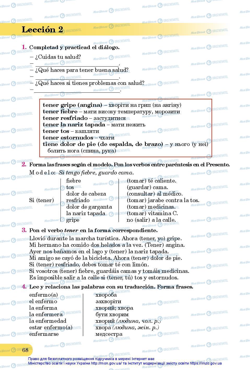 Підручники Іспанська мова 7 клас сторінка 68