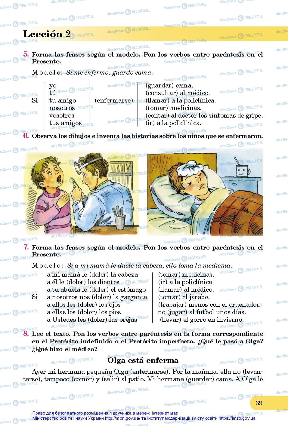 Підручники Іспанська мова 7 клас сторінка 69