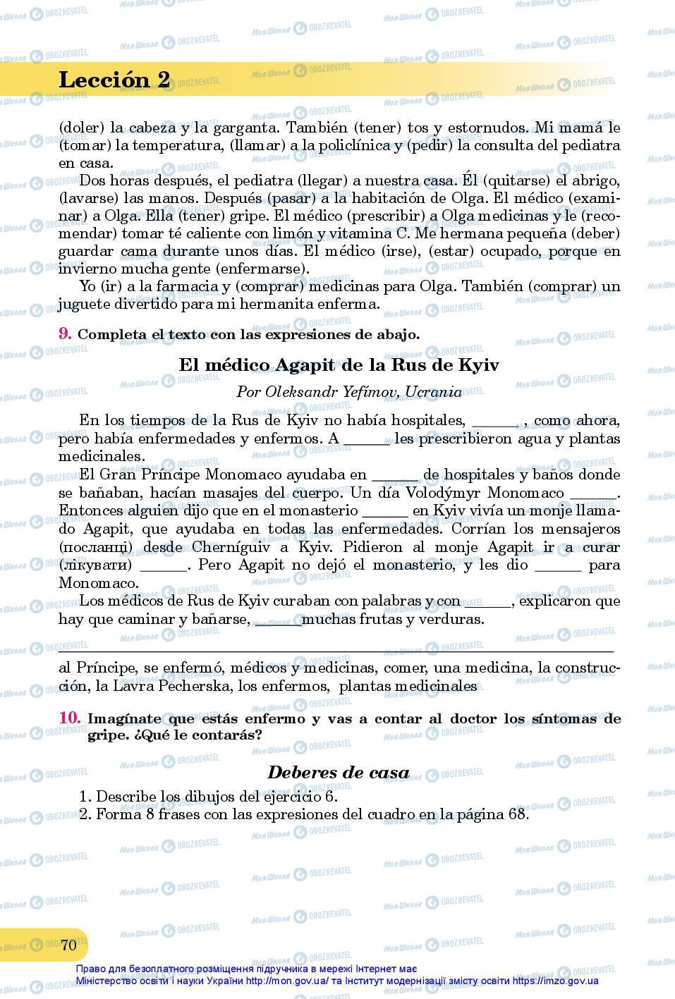 Підручники Іспанська мова 7 клас сторінка 70