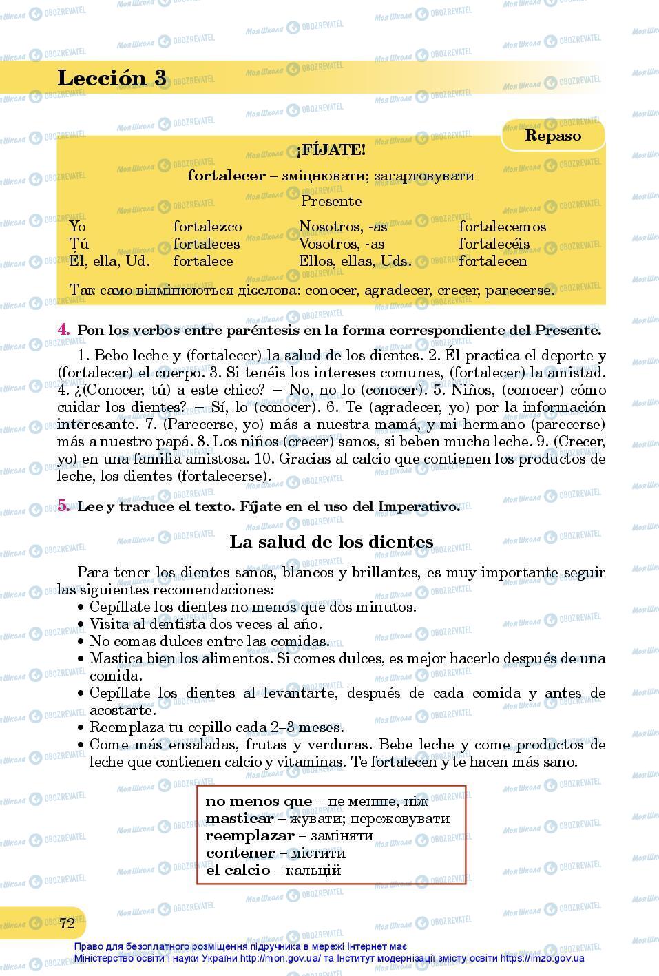 Підручники Іспанська мова 7 клас сторінка 72