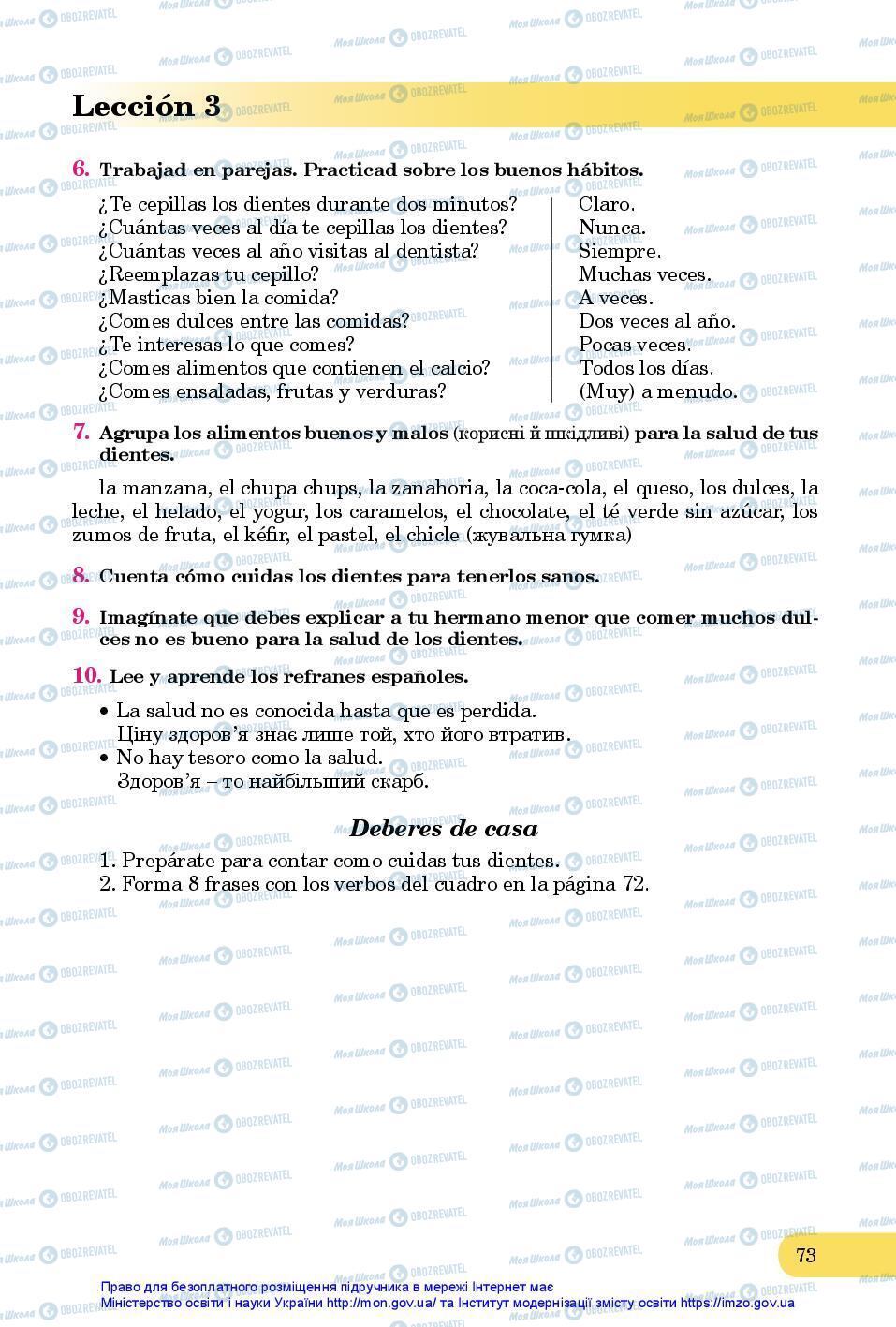 Учебники Испанский язык 7 класс страница 73