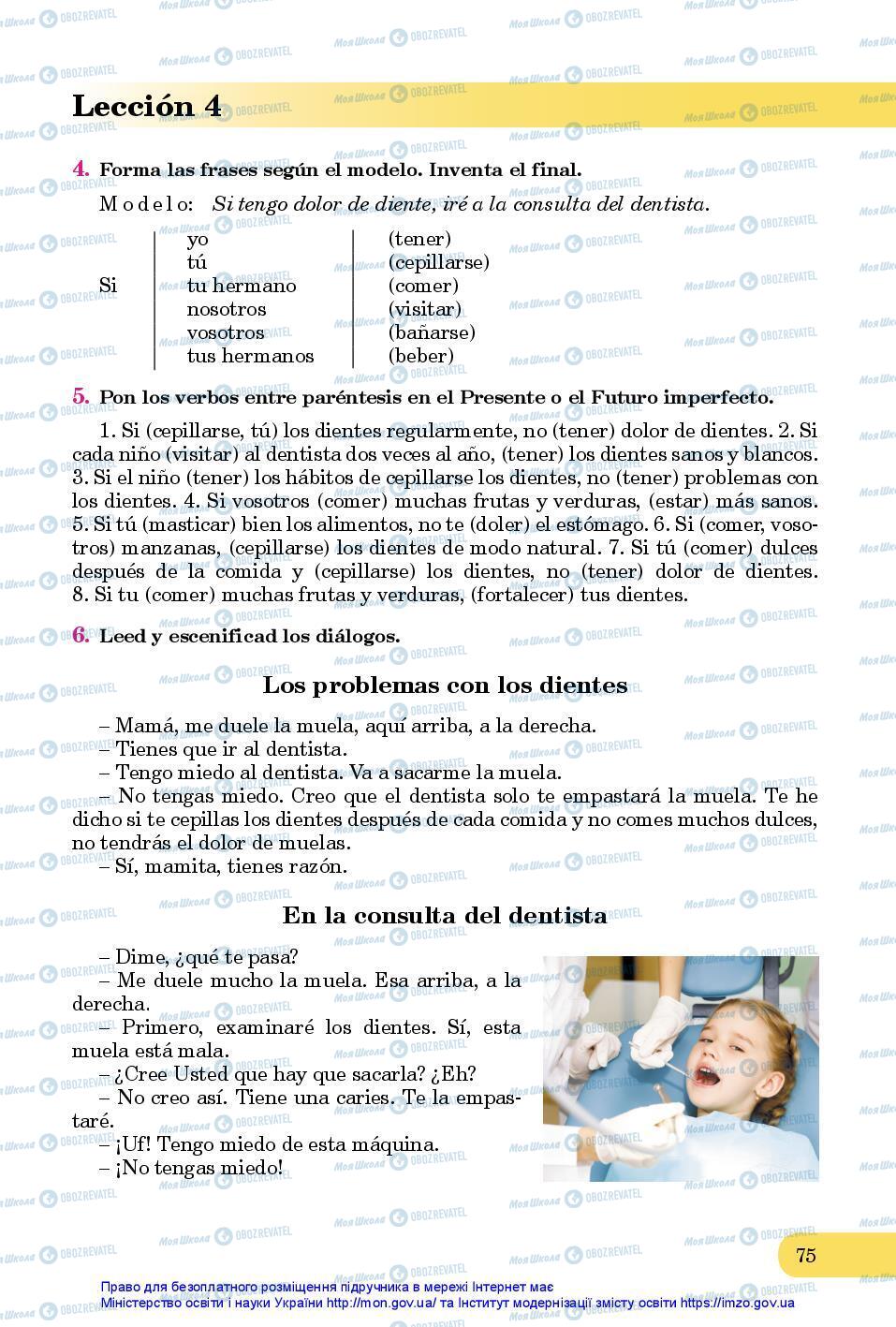 Підручники Іспанська мова 7 клас сторінка 75