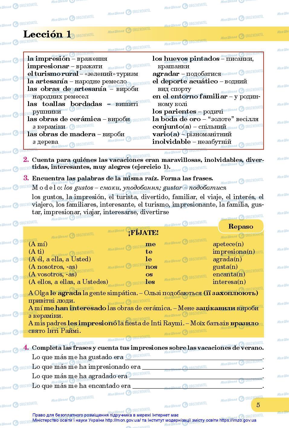 Підручники Іспанська мова 7 клас сторінка 5