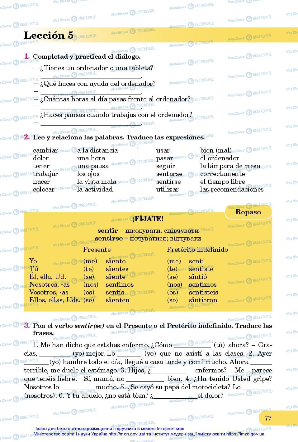 Підручники Іспанська мова 7 клас сторінка 77