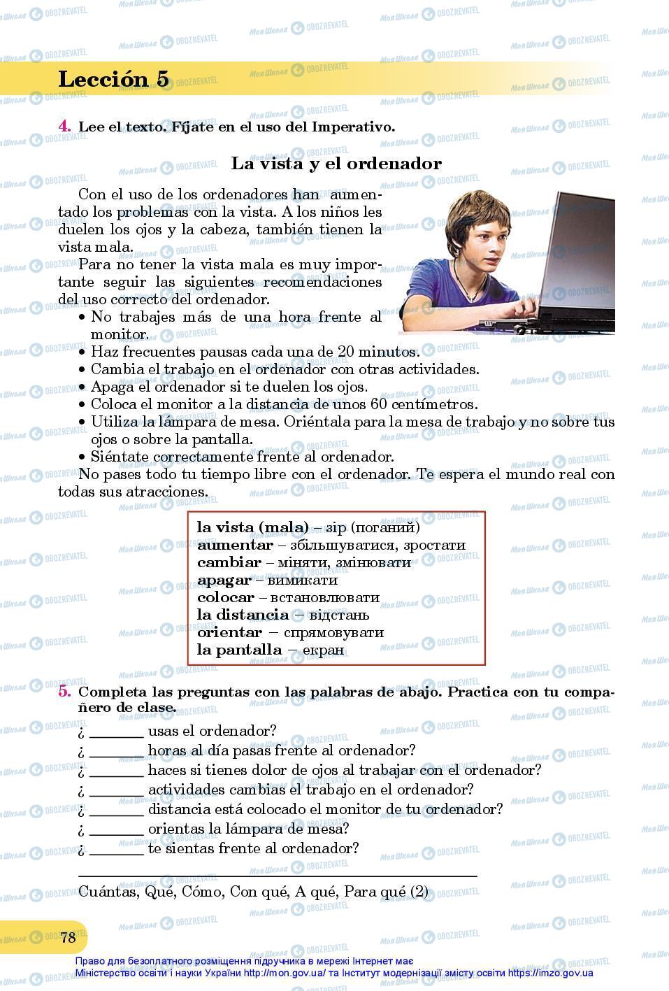 Підручники Іспанська мова 7 клас сторінка 78