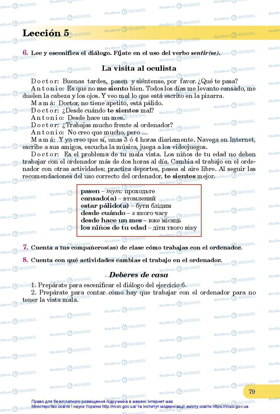 Підручники Іспанська мова 7 клас сторінка 79