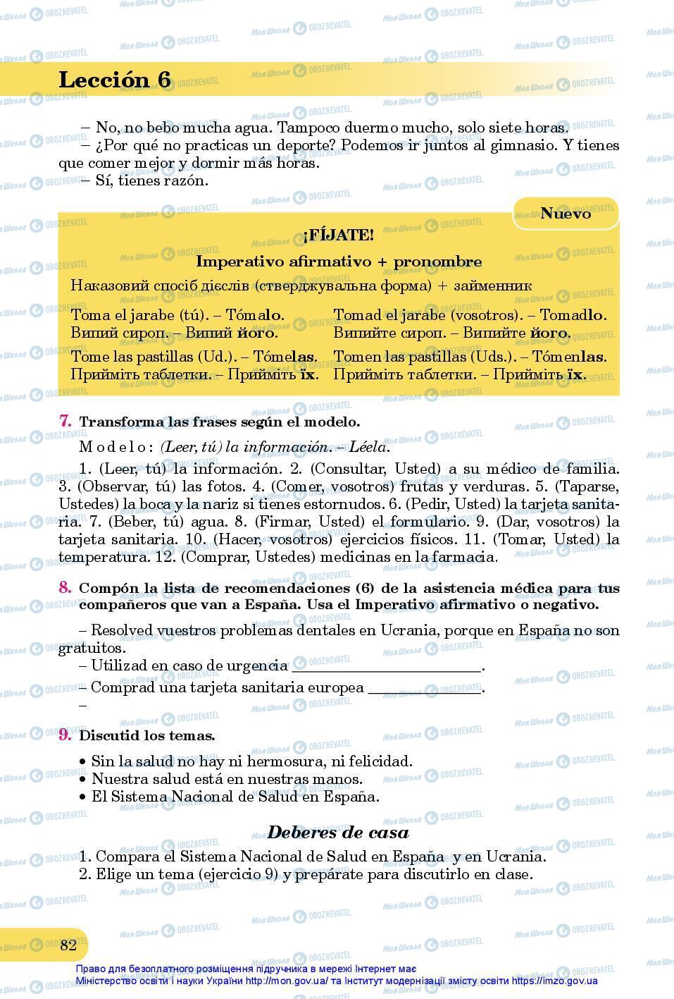Підручники Іспанська мова 7 клас сторінка 82