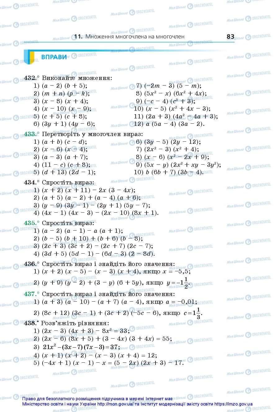 Підручники Алгебра 7 клас сторінка 83