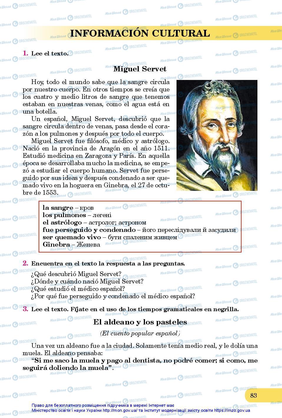 Підручники Іспанська мова 7 клас сторінка 83