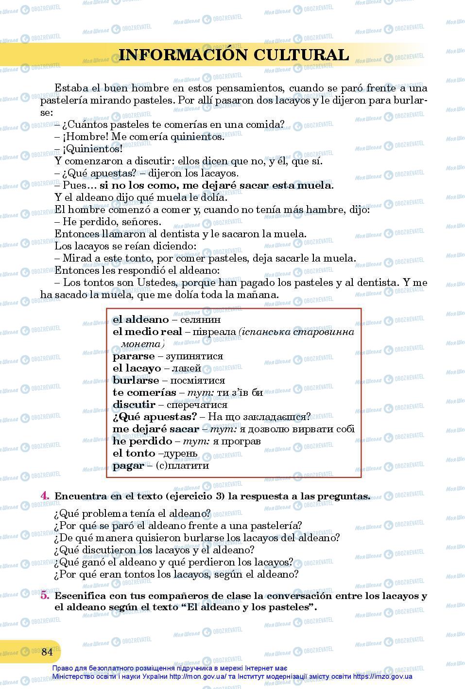 Підручники Іспанська мова 7 клас сторінка 84