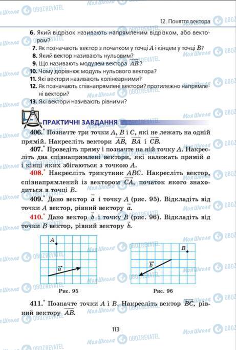 Підручники Геометрія 9 клас сторінка 113