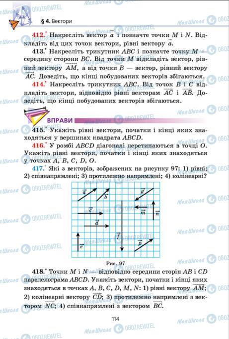 Підручники Геометрія 9 клас сторінка 114