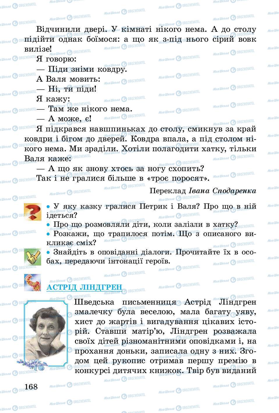 Підручники Українська література 3 клас сторінка 168