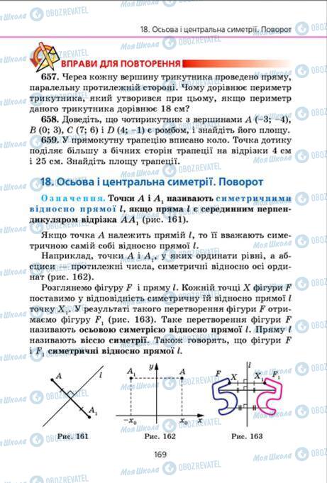 Підручники Геометрія 9 клас сторінка 169