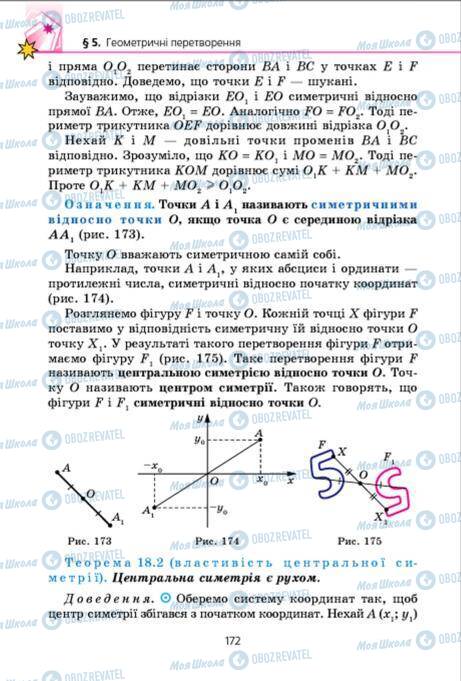 Підручники Геометрія 9 клас сторінка 172