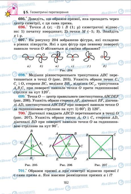 Підручники Геометрія 9 клас сторінка 182