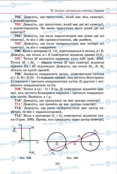 Підручники Геометрія 9 клас сторінка 183