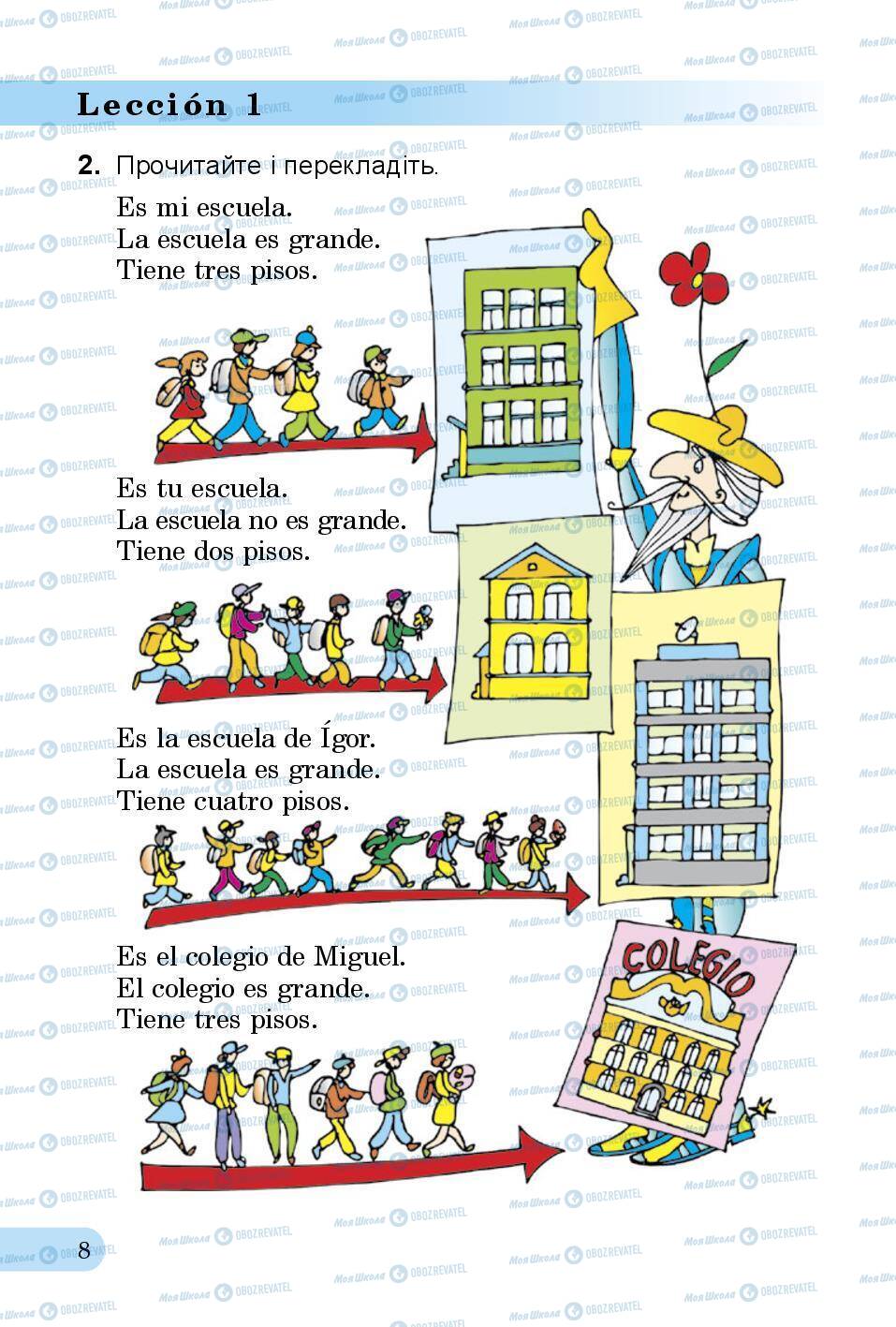 Учебники Испанский язык 3 класс страница 8