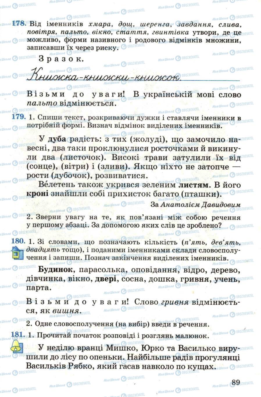 Підручники Українська мова 4 клас сторінка 89