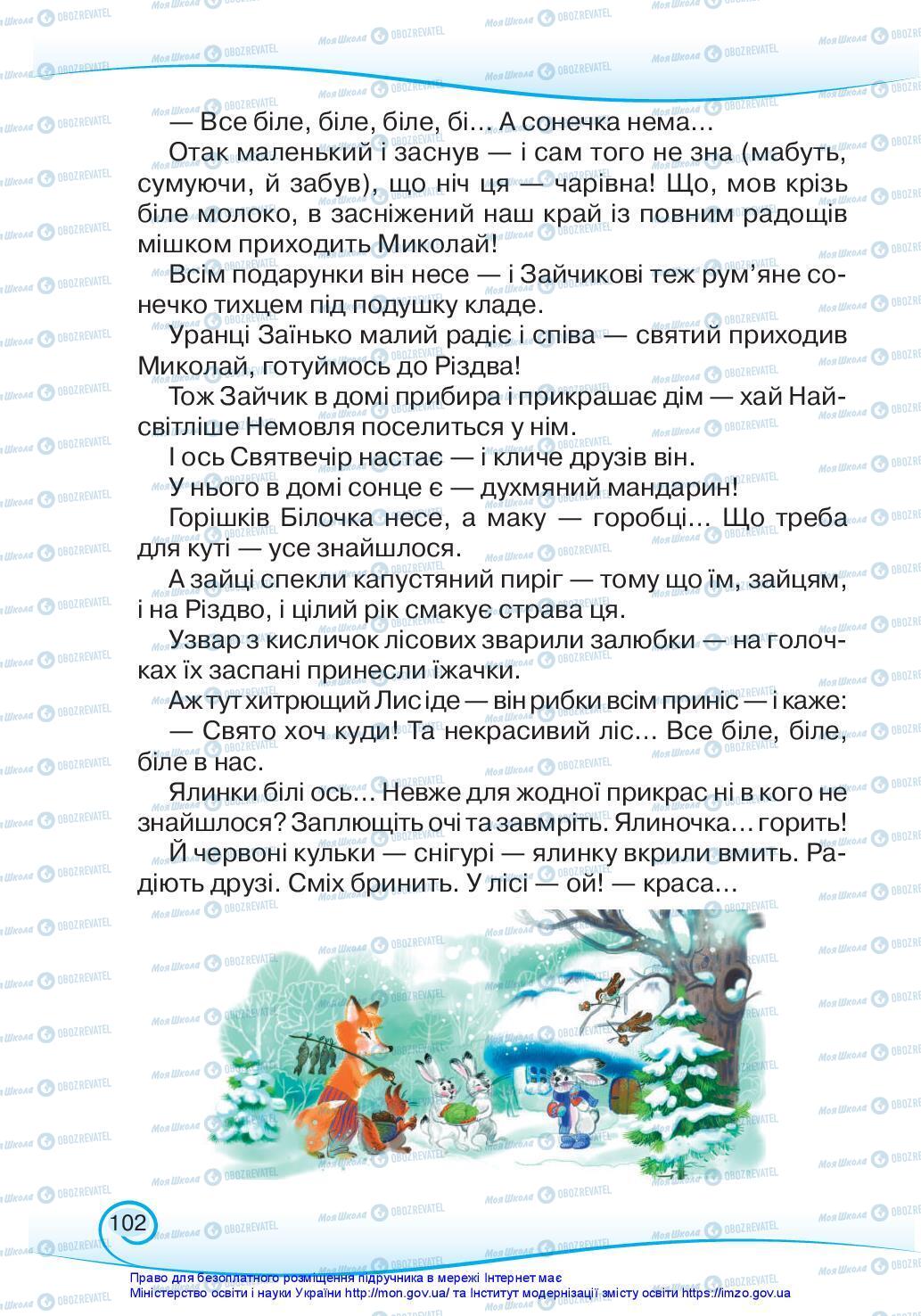 Підручники Українська мова 3 клас сторінка 102