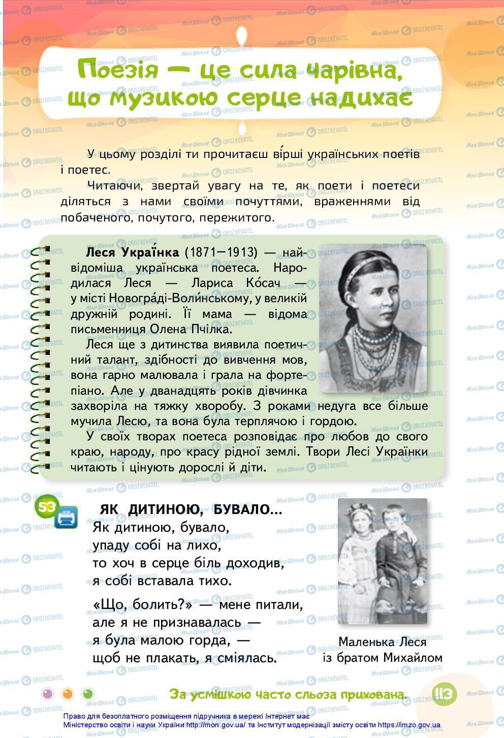 Підручники Українська мова 3 клас сторінка 113