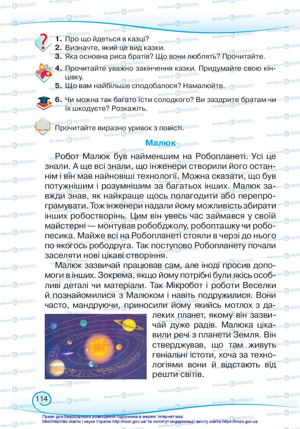 Підручники Українська мова 3 клас сторінка 114