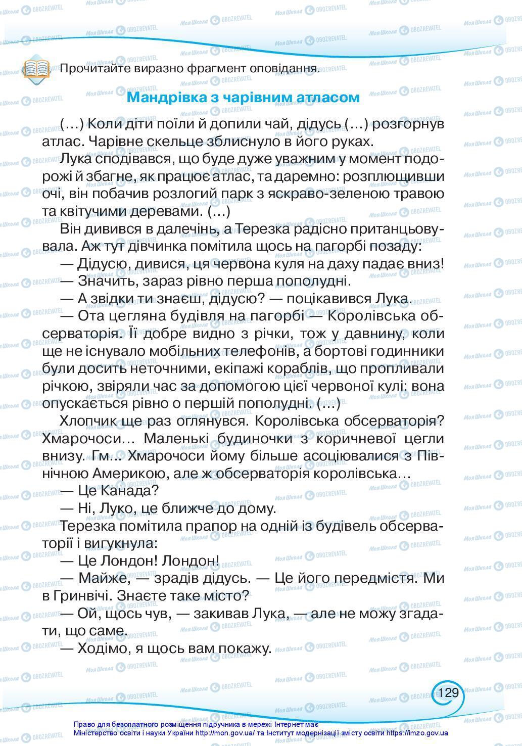 Підручники Українська мова 3 клас сторінка 129