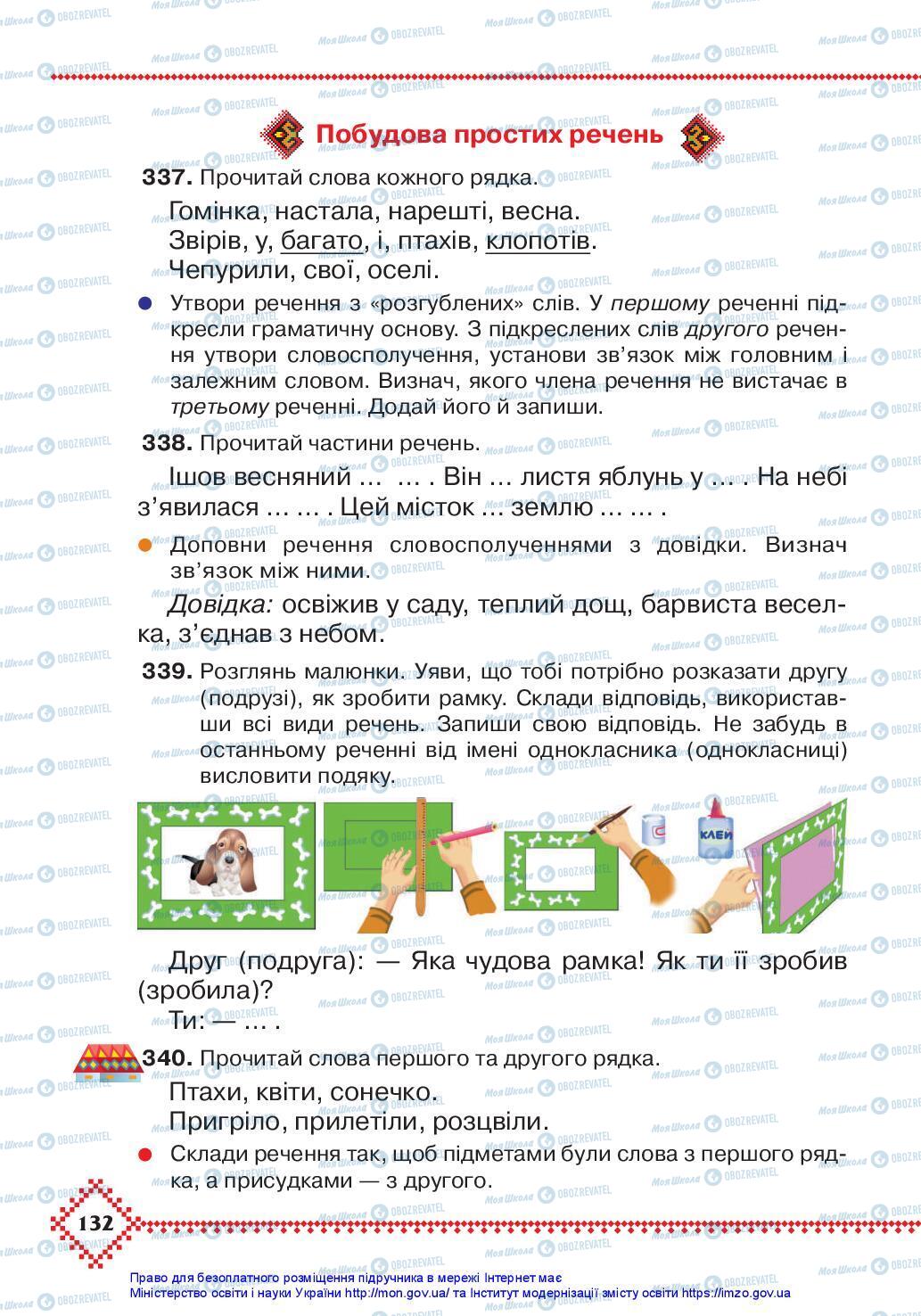 Підручники Українська мова 3 клас сторінка 132
