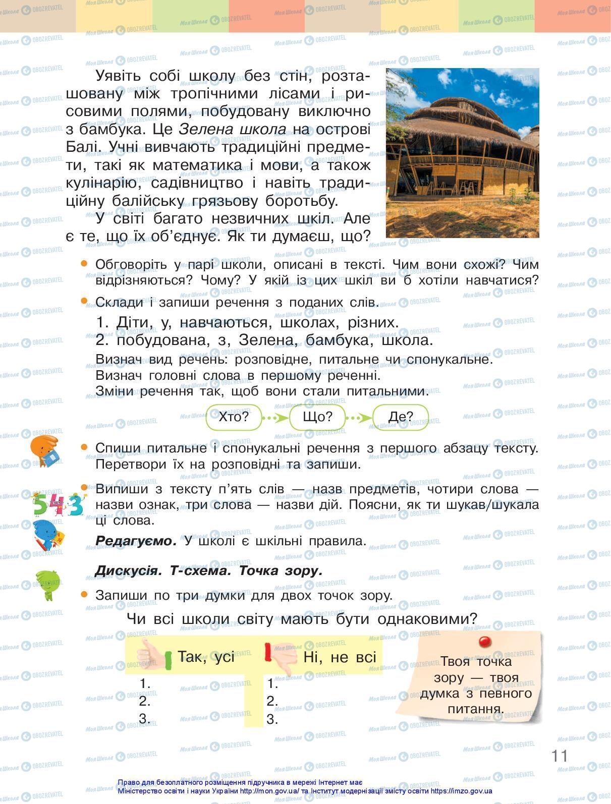 Підручники Українська мова 3 клас сторінка 11