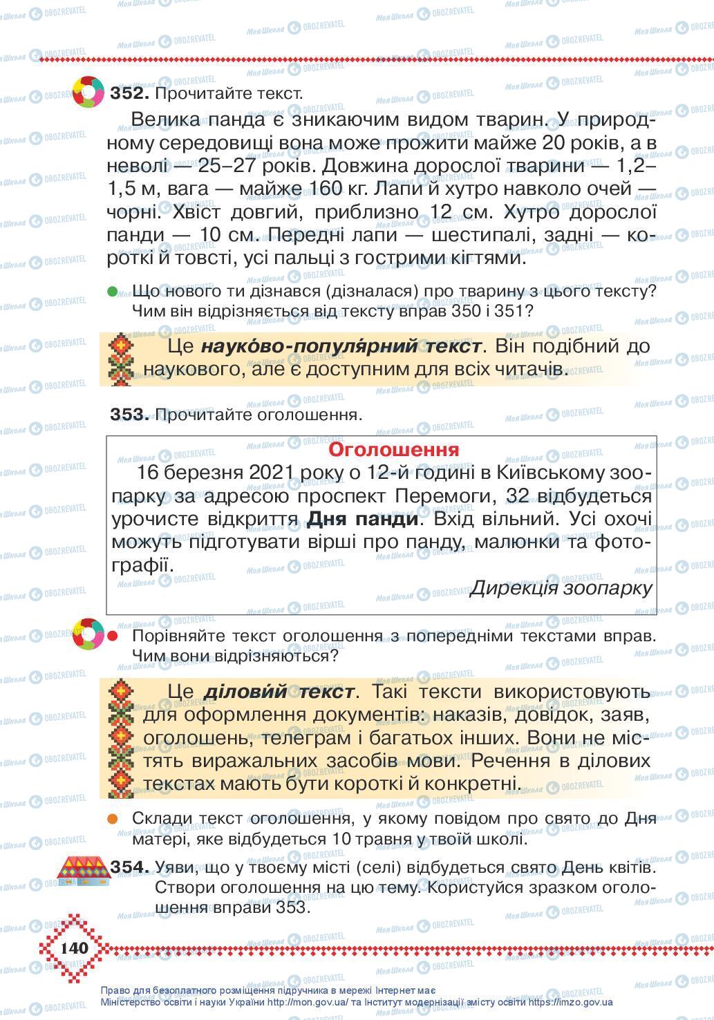 Підручники Українська мова 3 клас сторінка 140