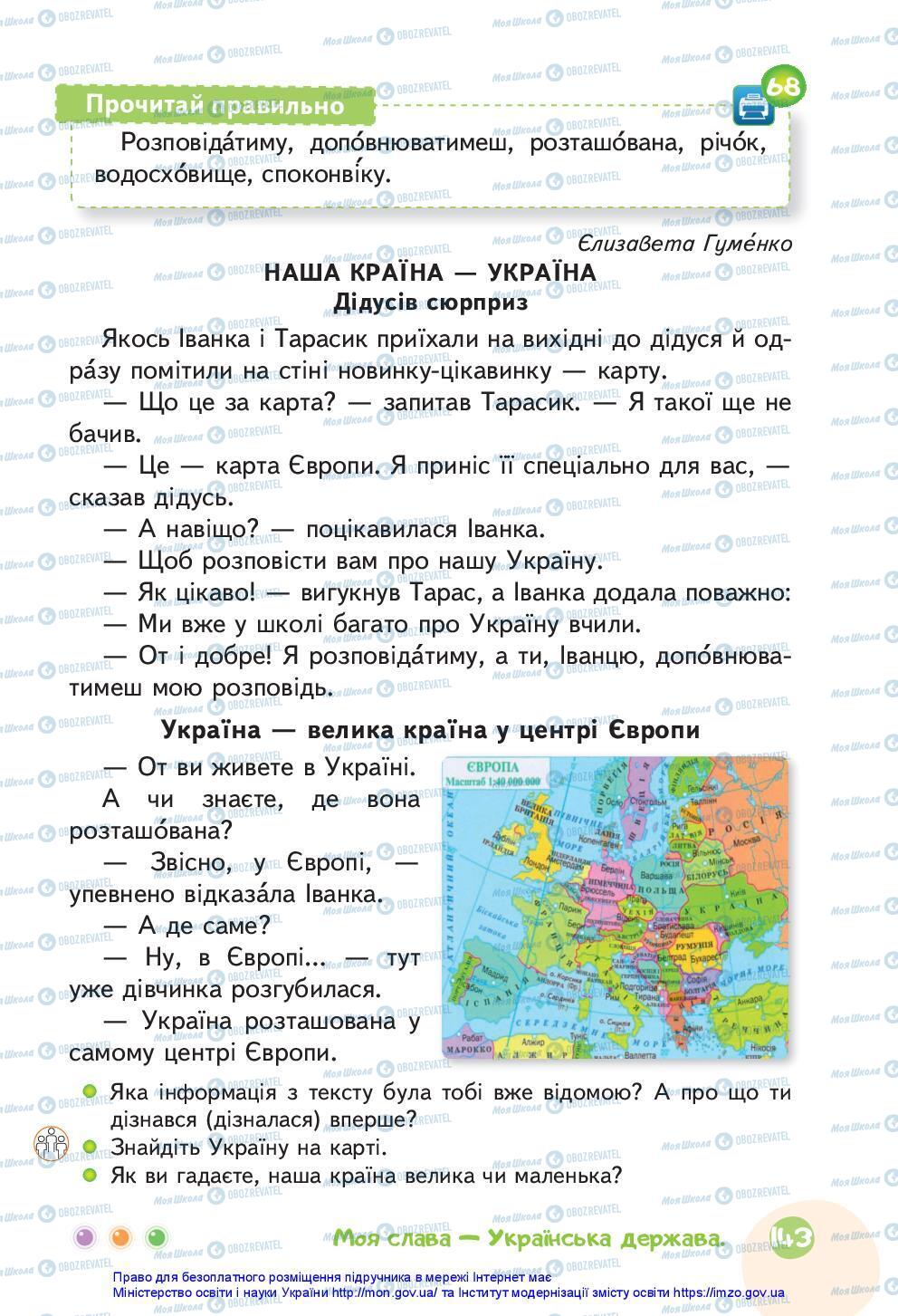 Підручники Українська мова 3 клас сторінка 143