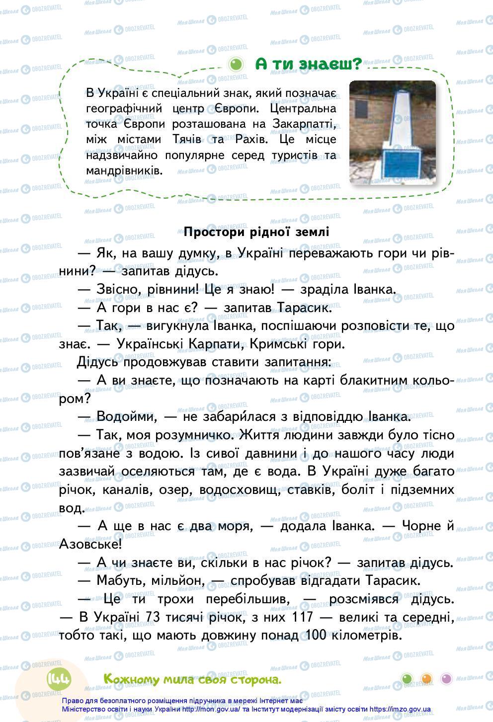 Підручники Українська мова 3 клас сторінка 144