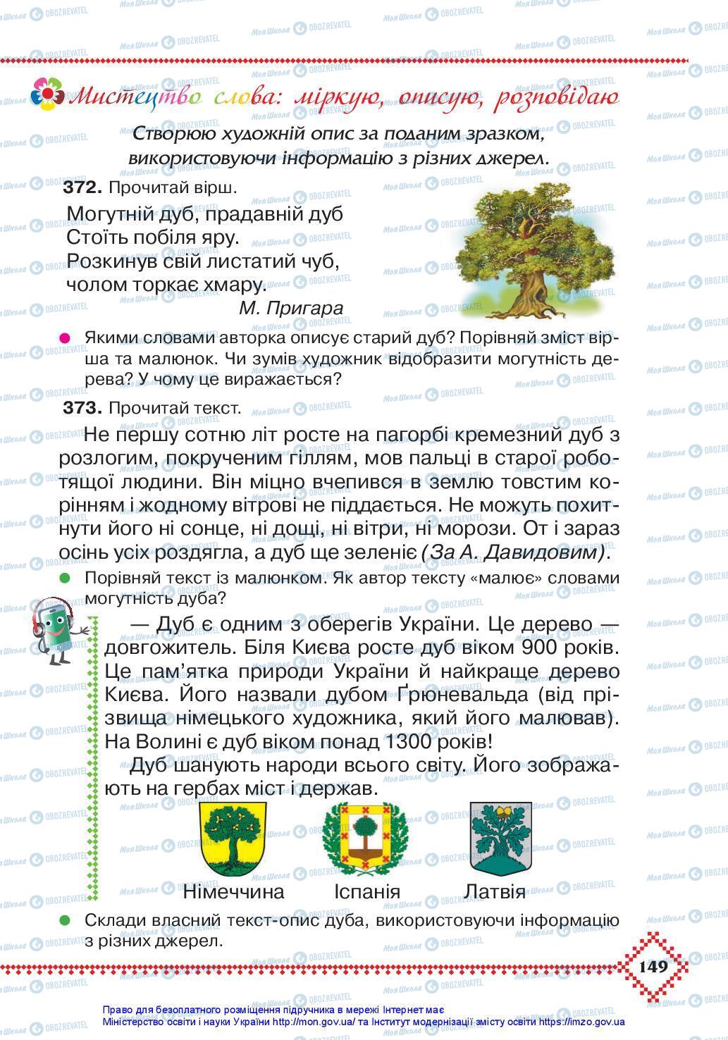 Підручники Українська мова 3 клас сторінка 149