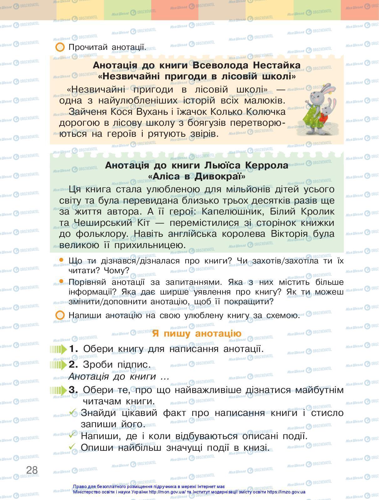 Підручники Українська мова 3 клас сторінка 28