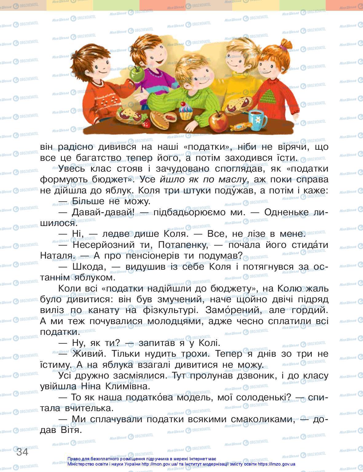 Підручники Українська мова 3 клас сторінка 34