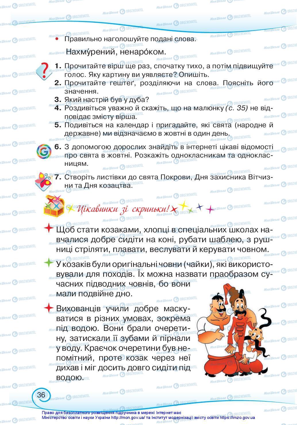 Учебники Укр мова 3 класс страница 36