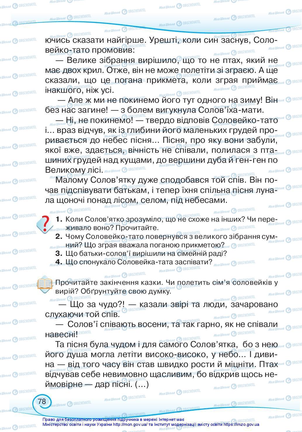 Підручники Українська мова 3 клас сторінка 78