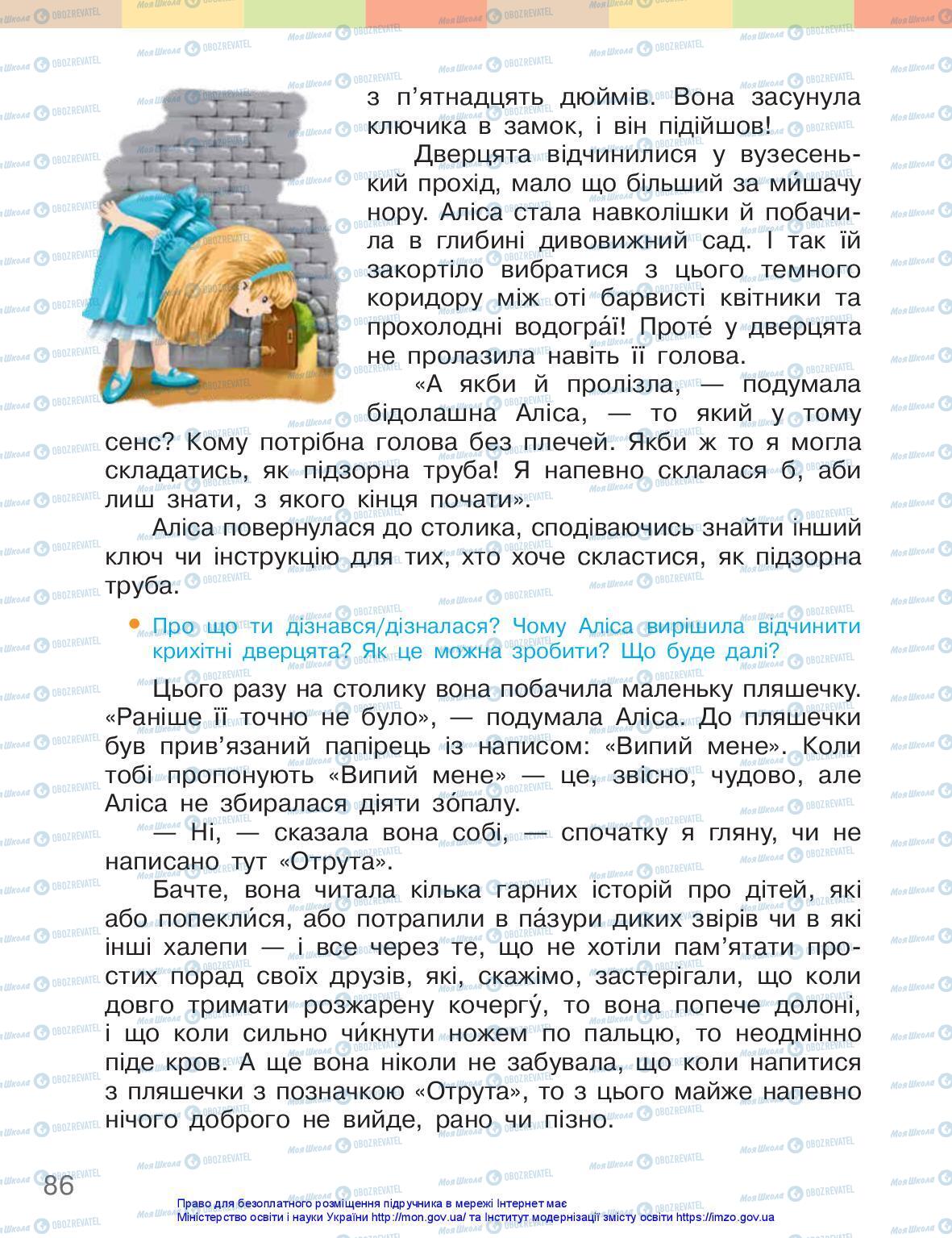 Підручники Українська мова 3 клас сторінка 86